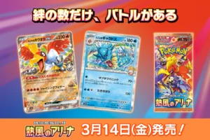 Pokémon TCG revela las primeras 12 cartas de la expansión japonesa Hot Air Arena