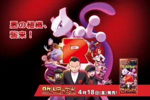 Revelan las primeras 14 cartas de «Glory of Team Rocket», la nueva expansión japonesa de Pokémon TCG