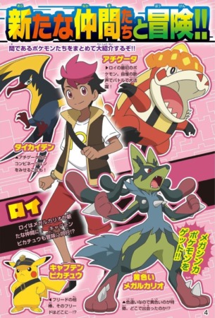 Mega Voltage Roy Corocoro