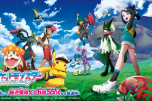 CoroCoro revela «Mega Voltage» el próximo arco del anime Horizontes Pokémon