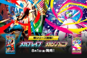 Revelan 17 nuevas cartas de las expansiones Mega Brave y Mega Symphonia de Pokémon TCG