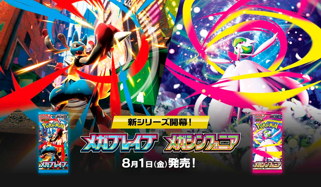 Mega Brave Mega Symphonia Expansiones Pokemon Tcg