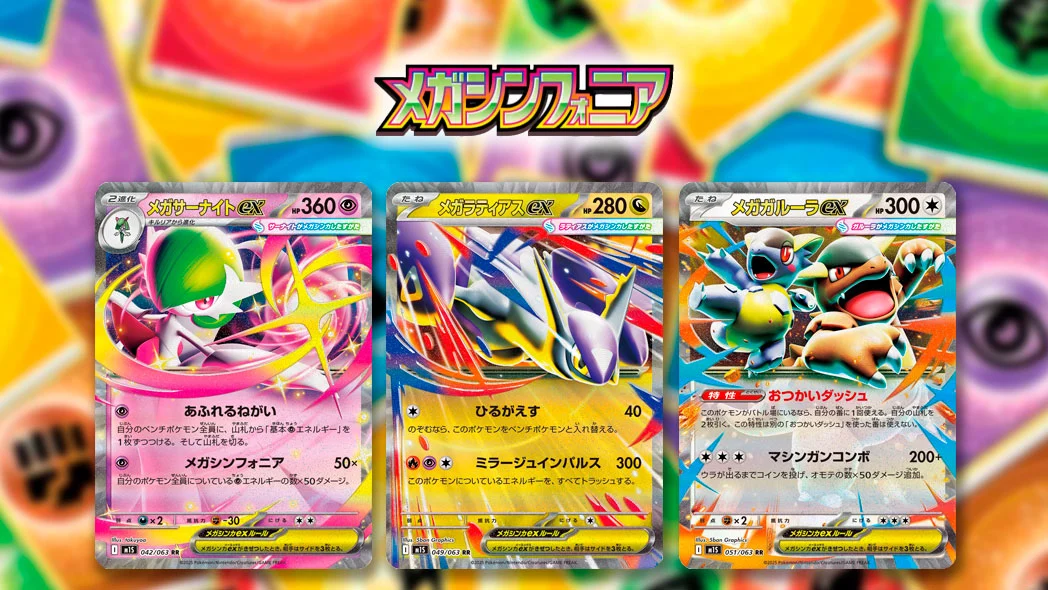 Mega Symphonia Jp Portada Pokemon Tcg