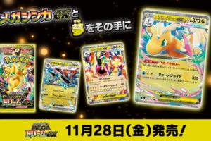 Mega Dream ex: Todas las cartas principales de la expansión japonesa de Pokémon TCG