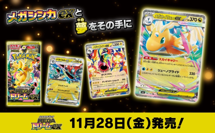 Portada Mega Dream Ex Pokemon Tcg