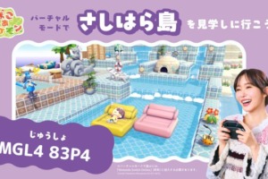 Pokémon Pokopia: Código para visitar la Isla Nube de Rino Sashihara