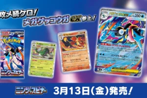 Todas las cartas principales de Ninja Spinner en japonés de Pokémon TCG: Lista y Galería