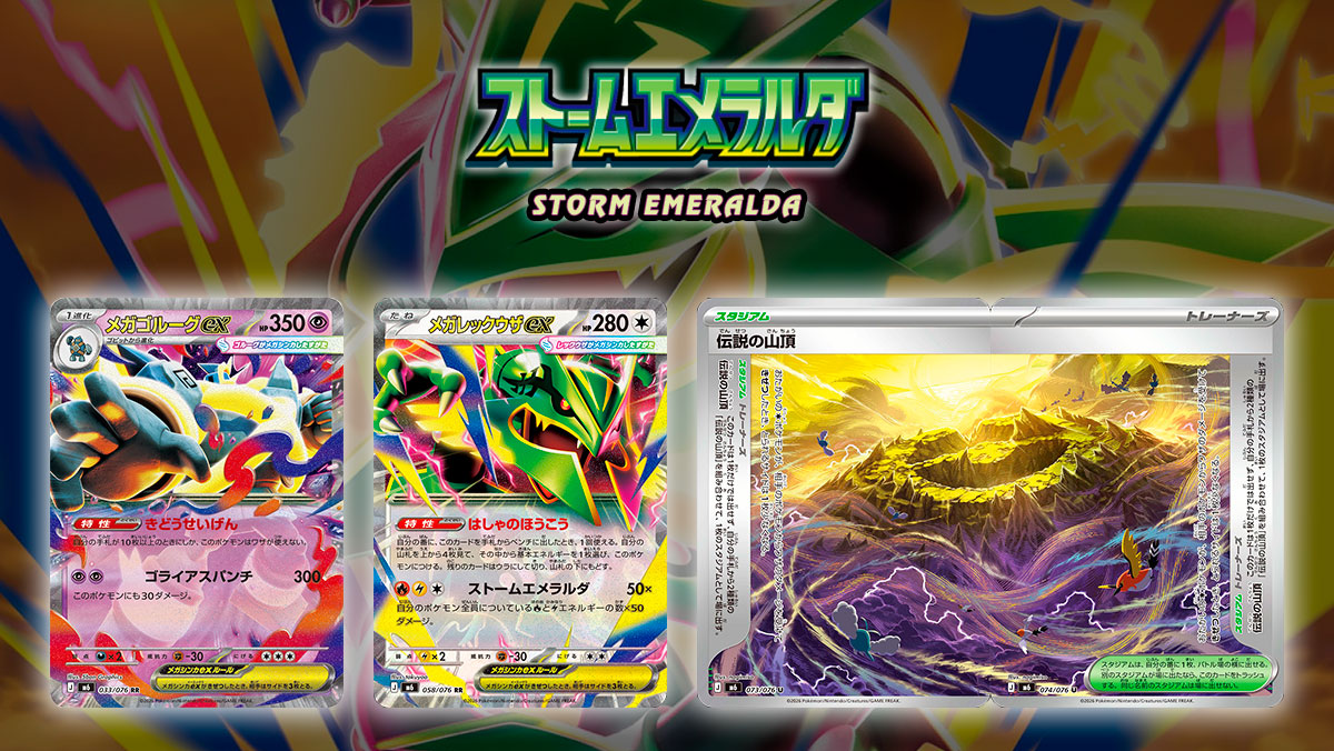 Portada Storm Emeralda Pokemon Tcg