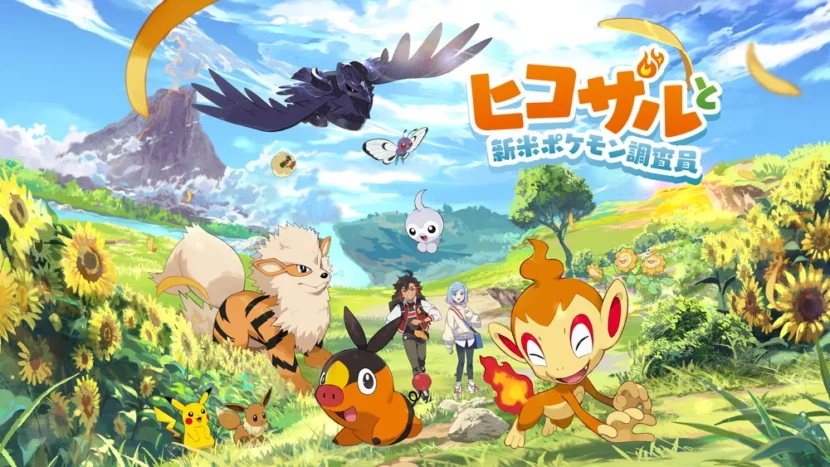 Imagen de corto-pokecology-diary
