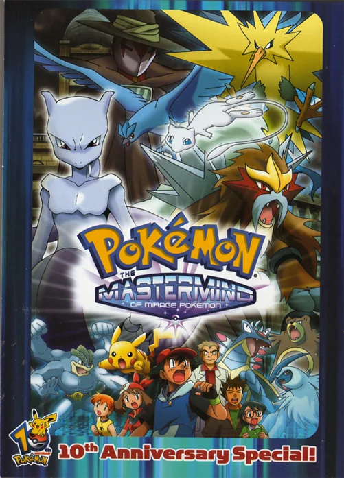 Póster de Pokémon Mente Maestra: Décimo aniversario