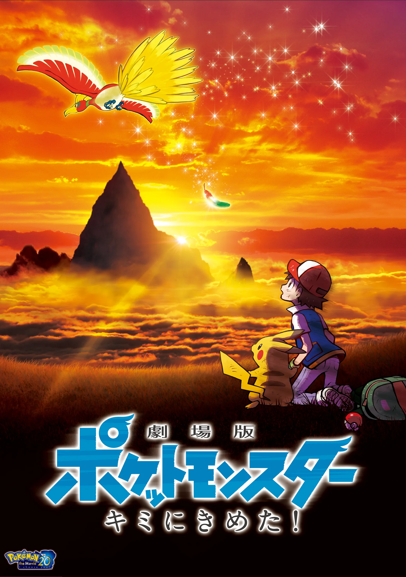 Póster de Serie Sol y Luna
