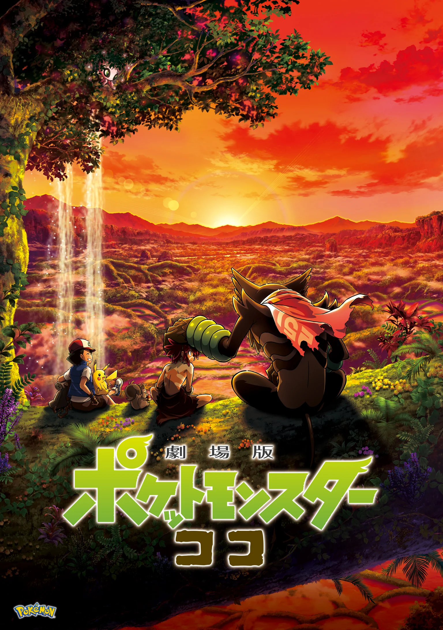 Póster de Serie Viajes