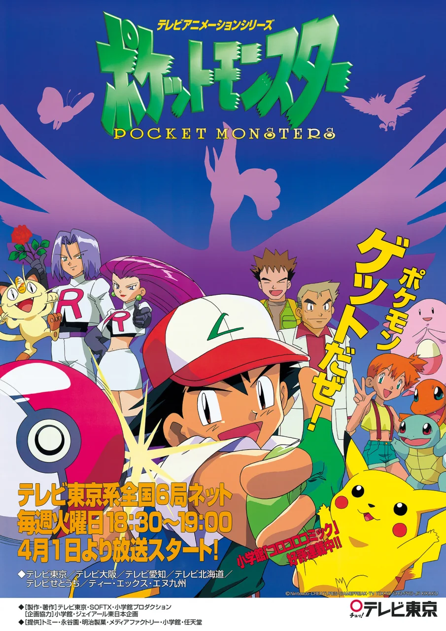 Póster de Serie El Comienzo
