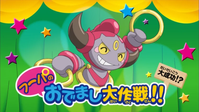 Captura de serie-web-anillos-de-hoopa
