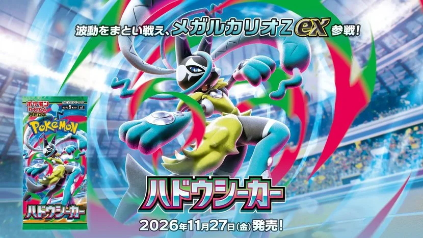 Expansión japonesa de Pokémon TCG: Aura Seeker