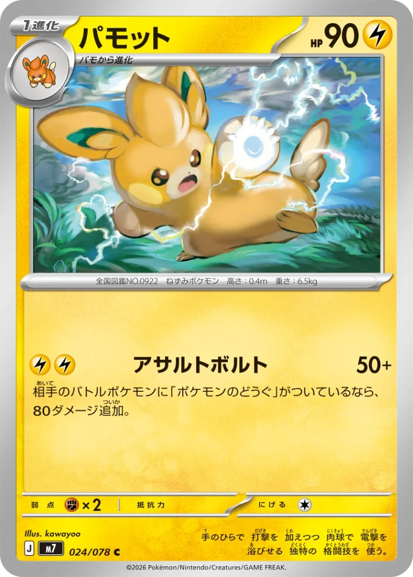 m7-024-bnya7