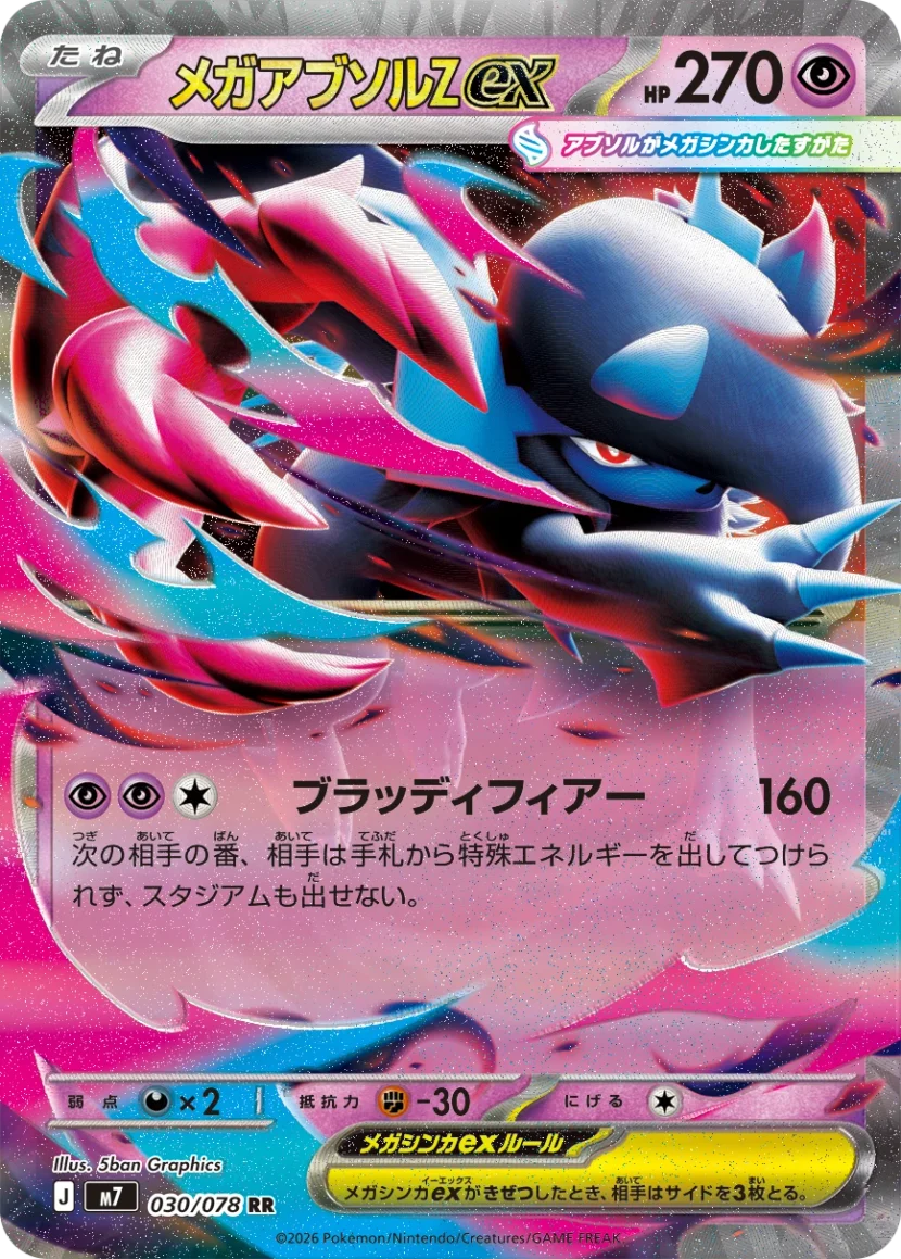 m7-030-be3fz