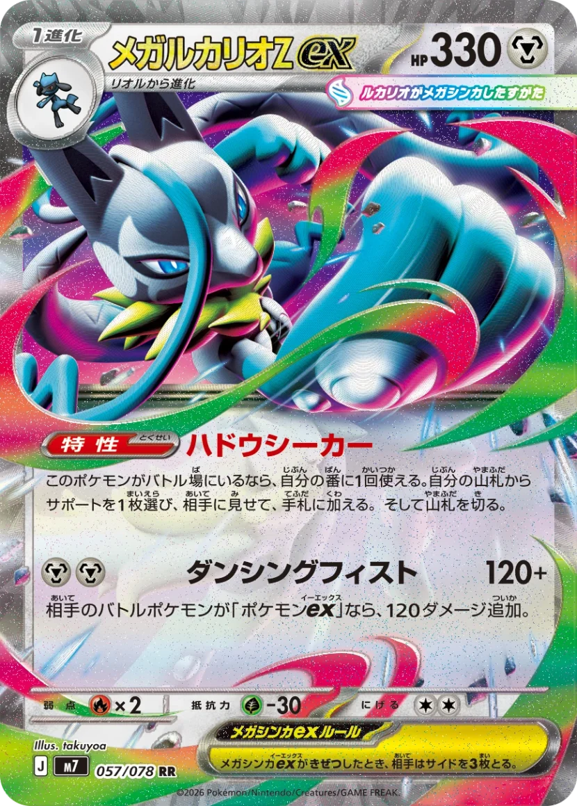 m7-057