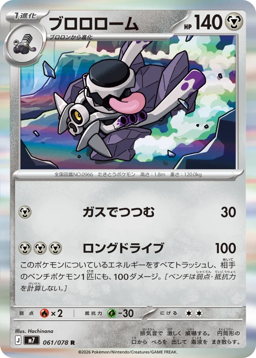 m7-061
