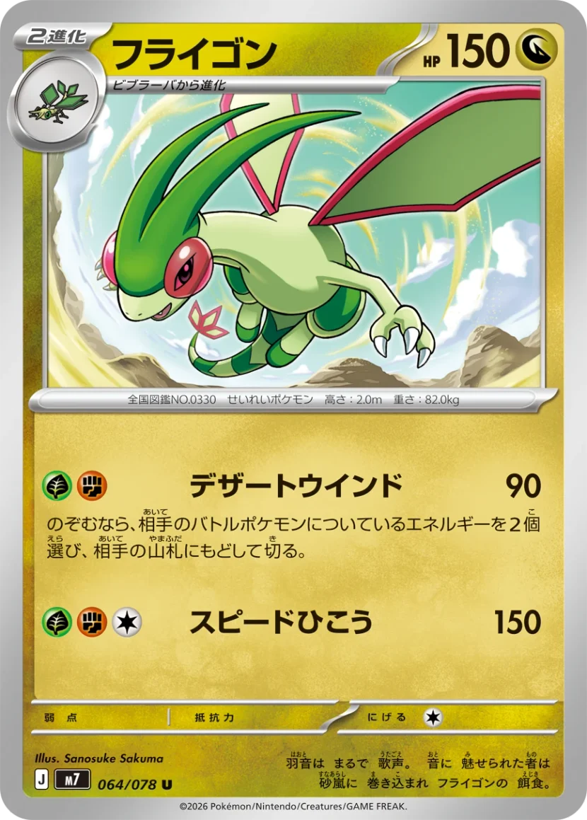 m7-064