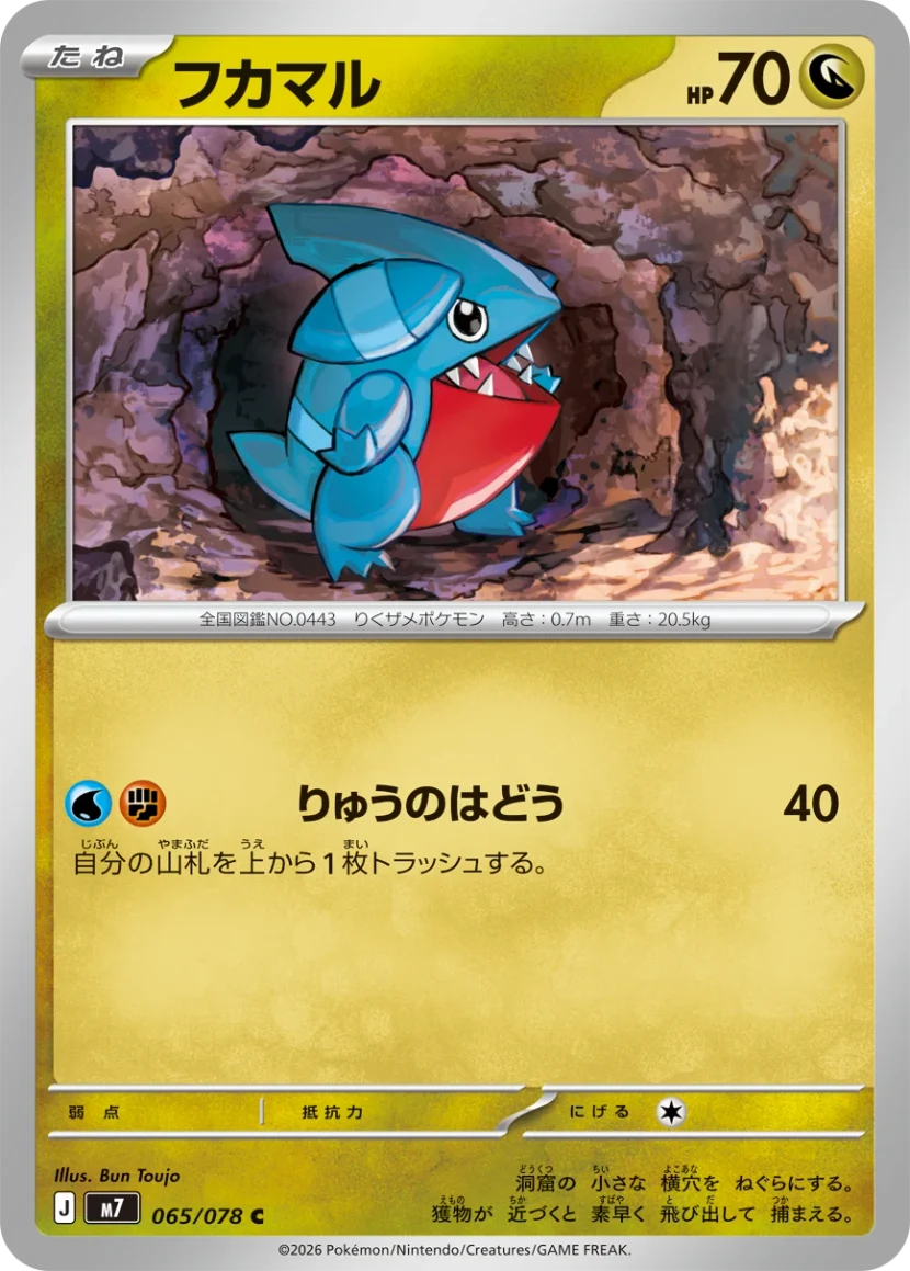 m7-065
