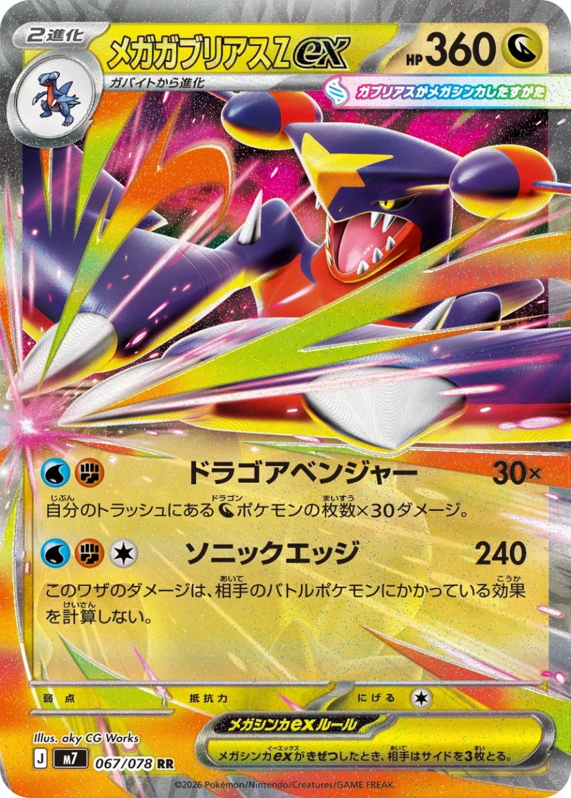 m7-067